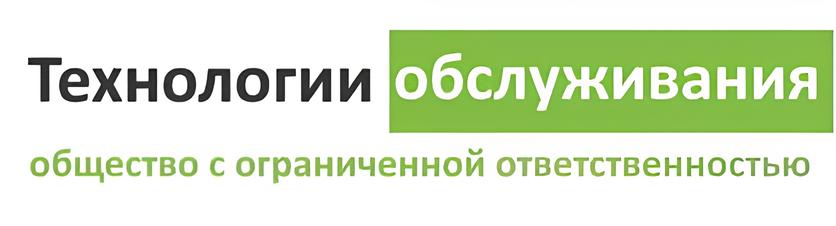 ООО Технологии обслуживания